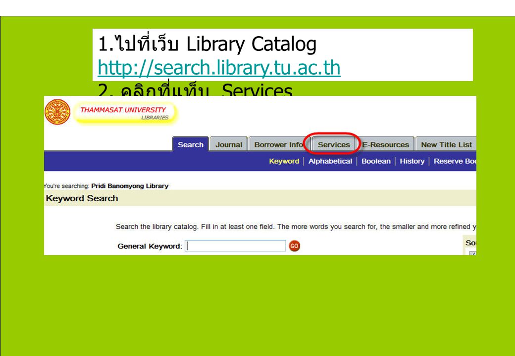 1. ไปที่เว็บ Library Catalog   library. tu. ac. th 2