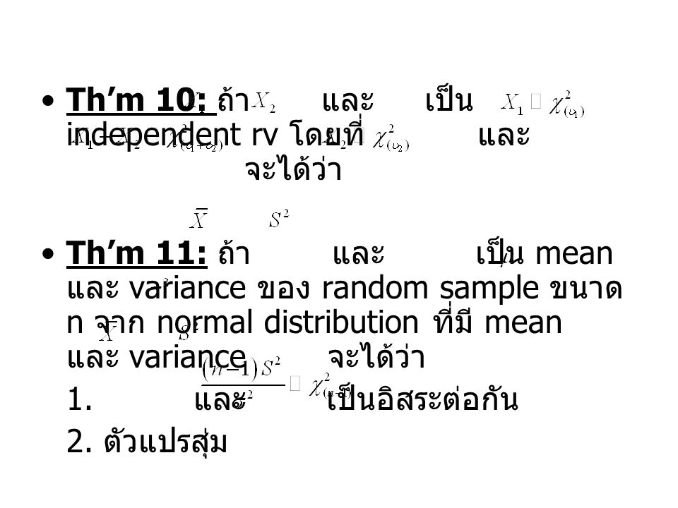 Th’m 10: ถ้า และ เป็น independent rv โดยที่ และ จะได้ว่า