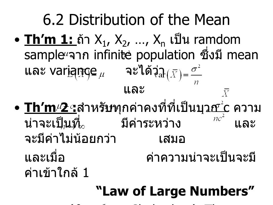 6.2 Distribution of the Mean