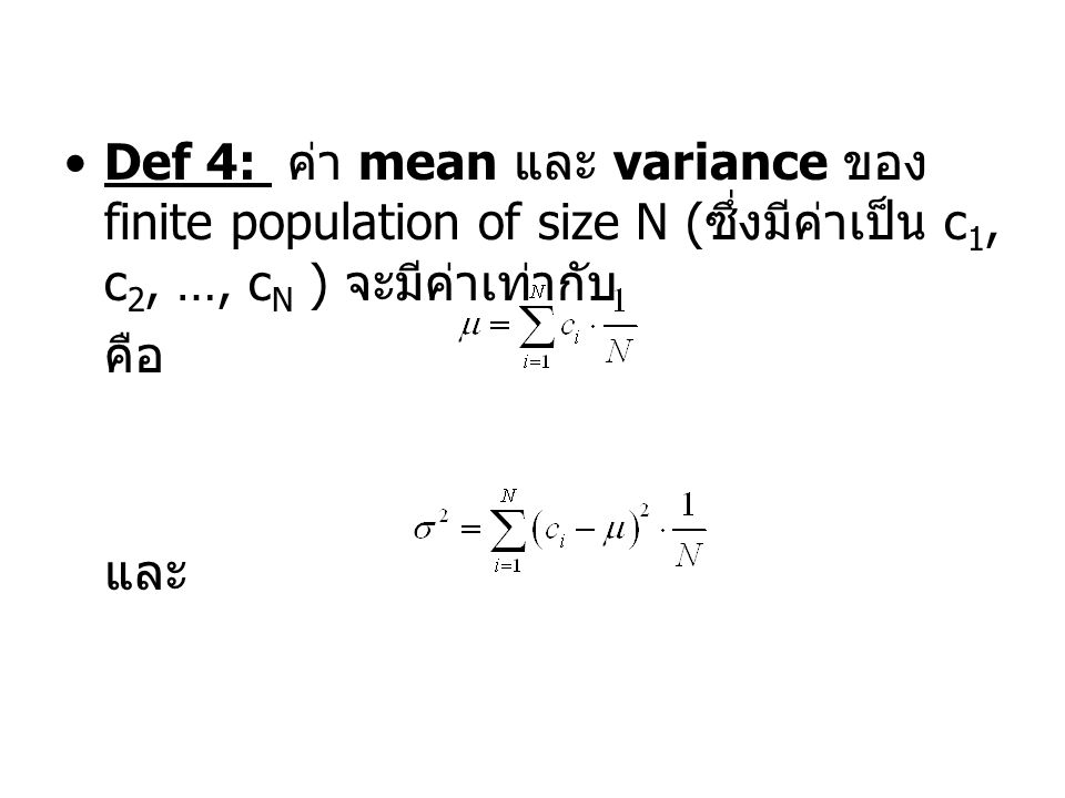 Def 4: ค่า mean และ variance ของ finite population of size N (ซึ่งมีค่าเป็น c1, c2, …, cN ) จะมีค่าเท่ากับ