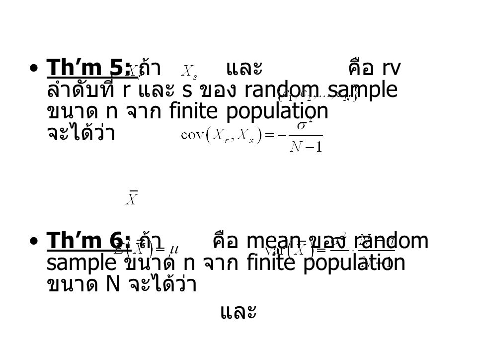 Th’m 5: ถ้า และ คือ rv ลำดับที่ r และ s ของ random sample ขนาด n จาก finite population จะได้ว่า