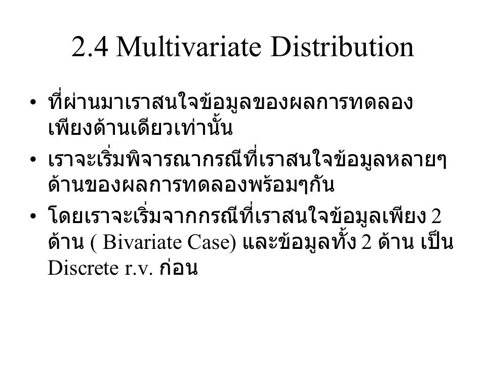 2.4 Multivariate Distribution