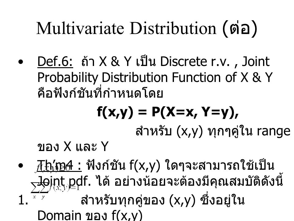 Multivariate Distribution (ต่อ)
