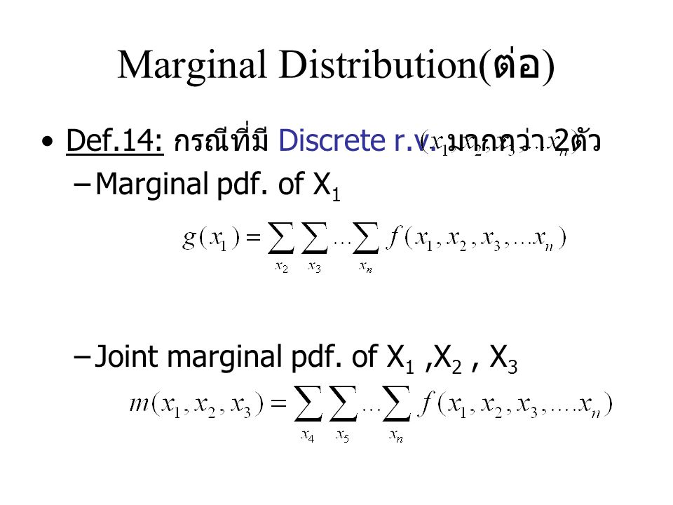 Marginal Distribution(ต่อ)