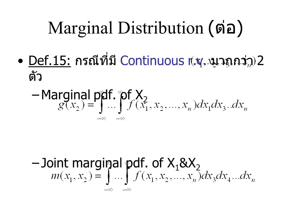 Marginal Distribution (ต่อ)