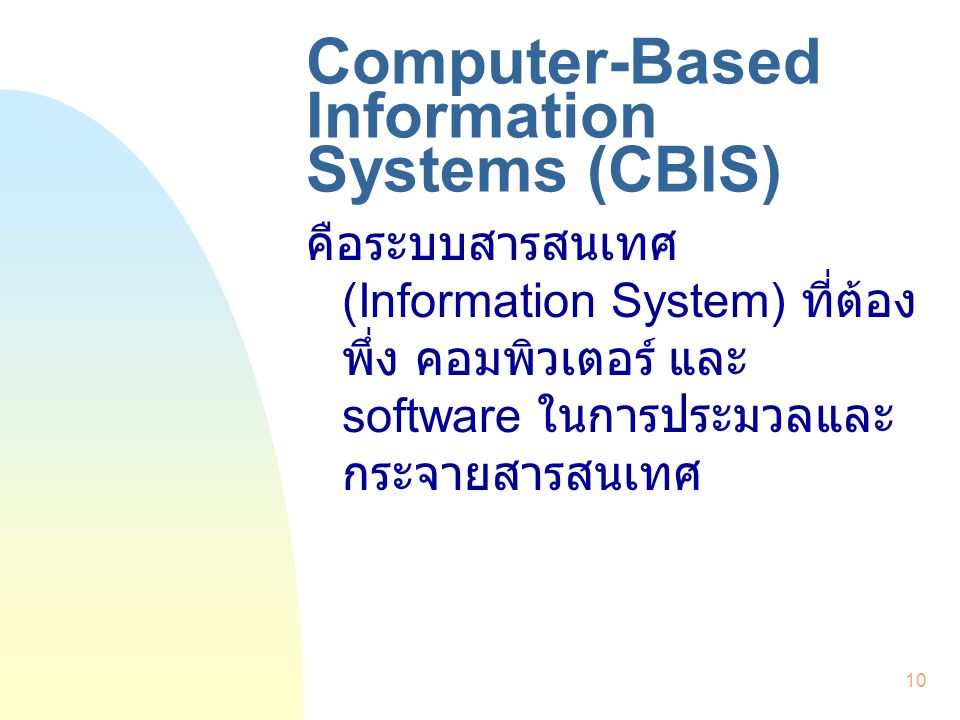 Computer-Based Information Systems (CBIS)