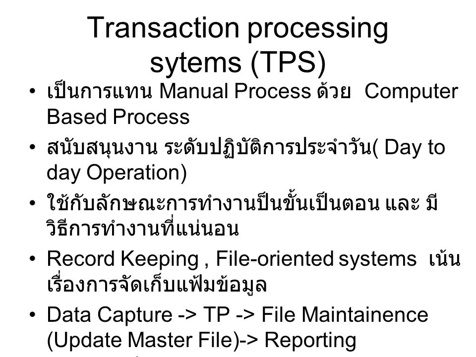 Transaction processing sytems (TPS)