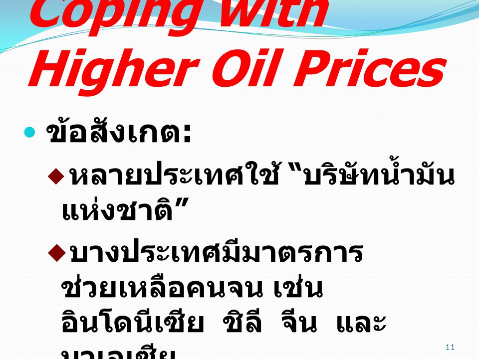 Coping with Higher Oil Prices