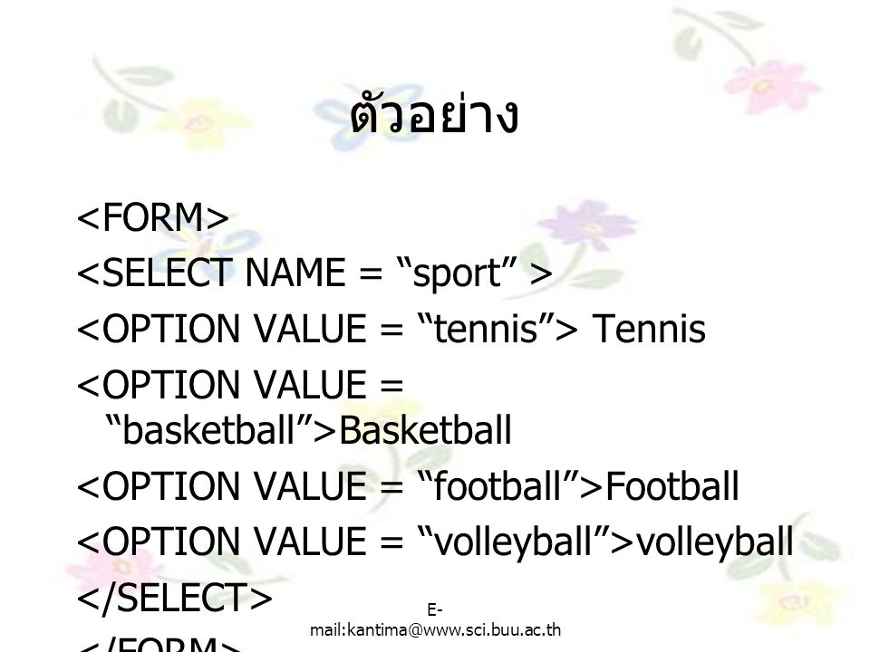 ตัวอย่าง <FORM> <SELECT NAME = sport >