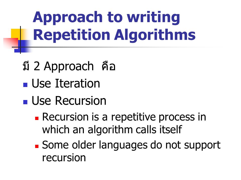 Approach to writing Repetition Algorithms