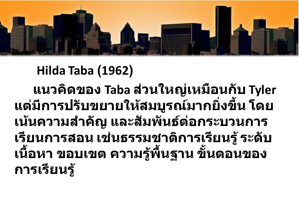 Hilda Taba (1962)