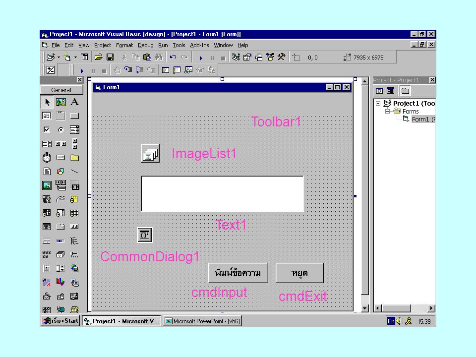 Toolbar1 ImageList1 Text1 CommonDialog1 cmdInput cmdExit