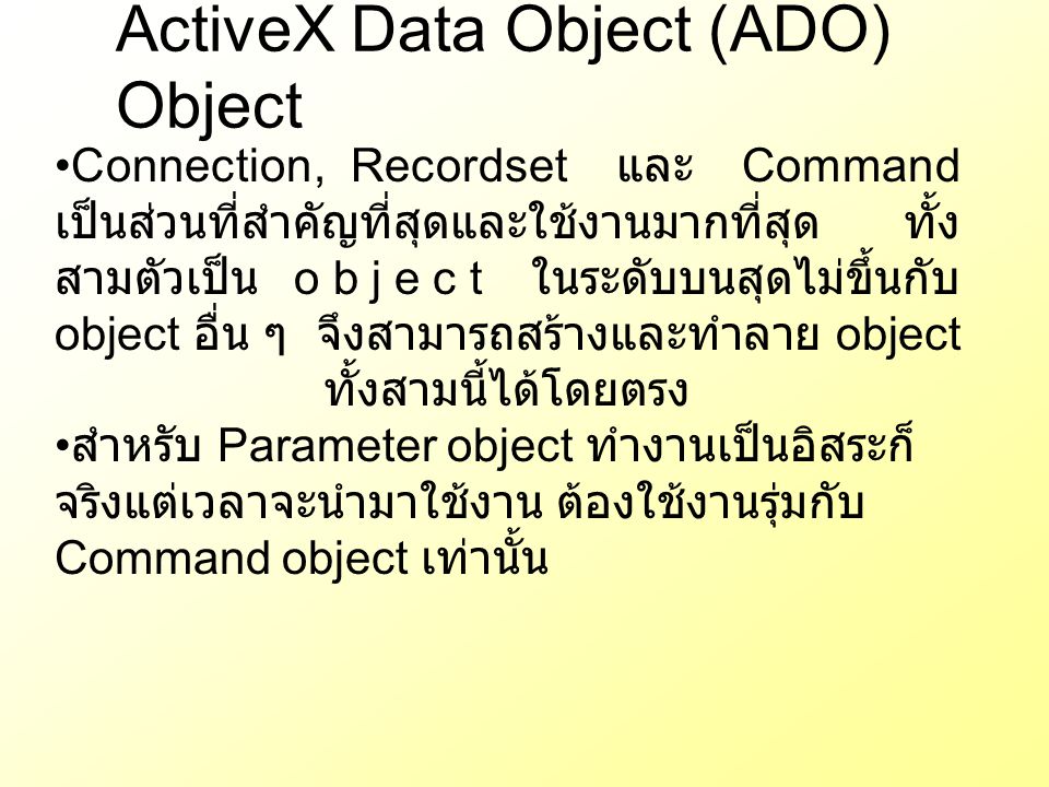 ActiveX Data Object (ADO) Object