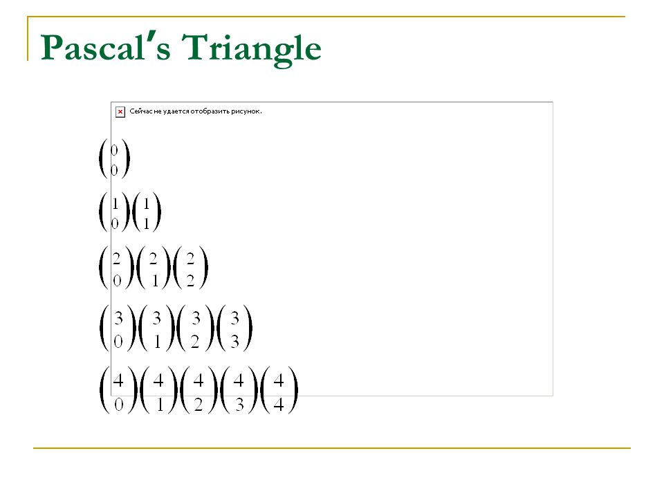 Pascal’s Triangle