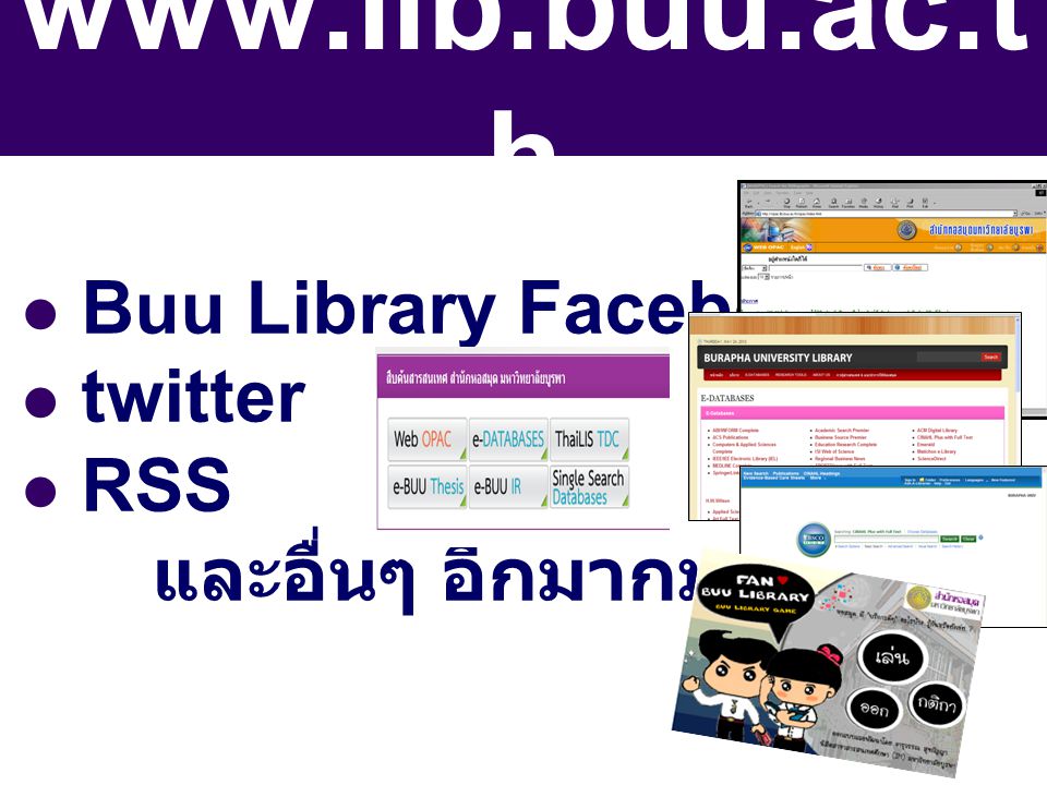 Buu Library Facebook twitter RSS และอื่นๆ อีกมากมาย