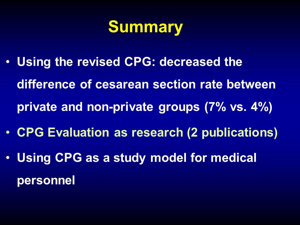 Summary Using the revised CPG: decreased the difference of cesarean section rate between private and non-private groups (7% vs. 4%)