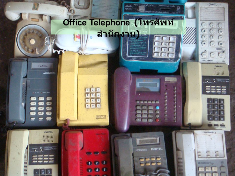 Office Telephone (โทรศัพท์สำนักงาน)