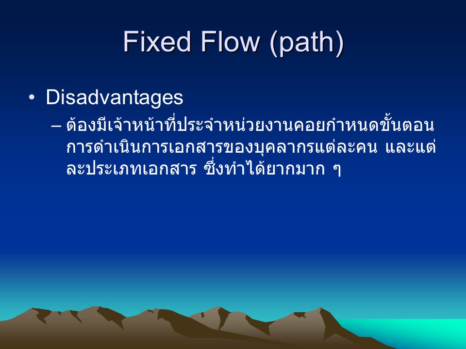 Fixed Flow (path) Disadvantages