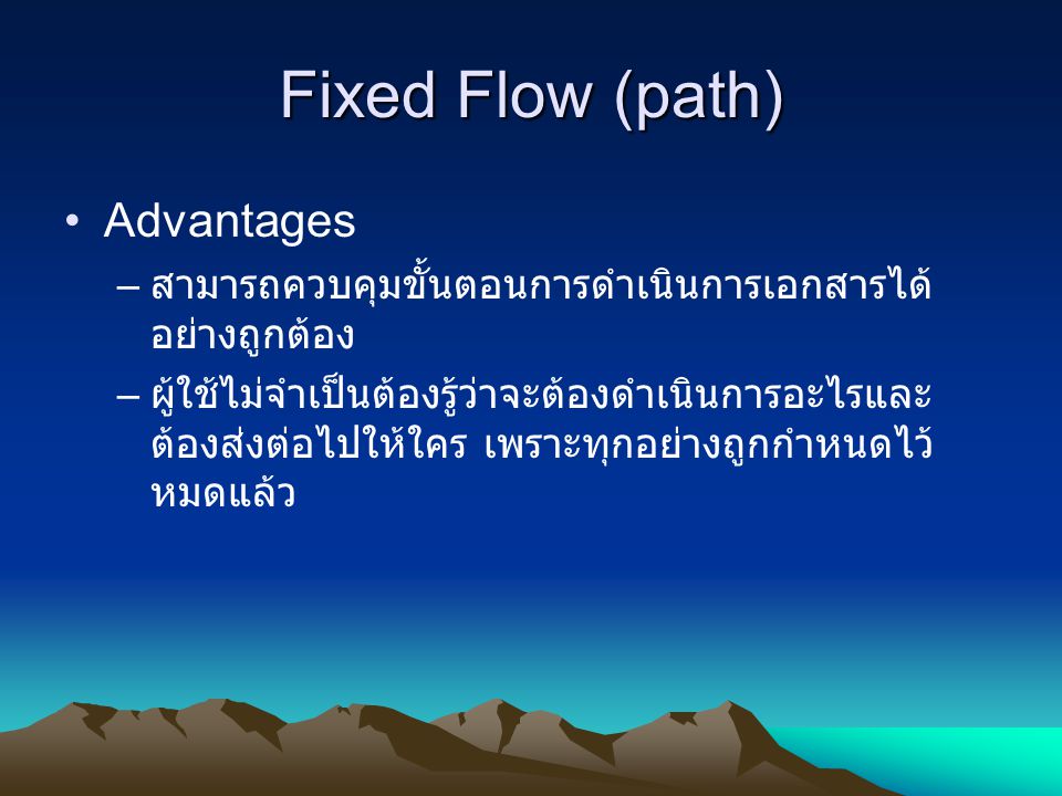 Fixed Flow (path) Advantages