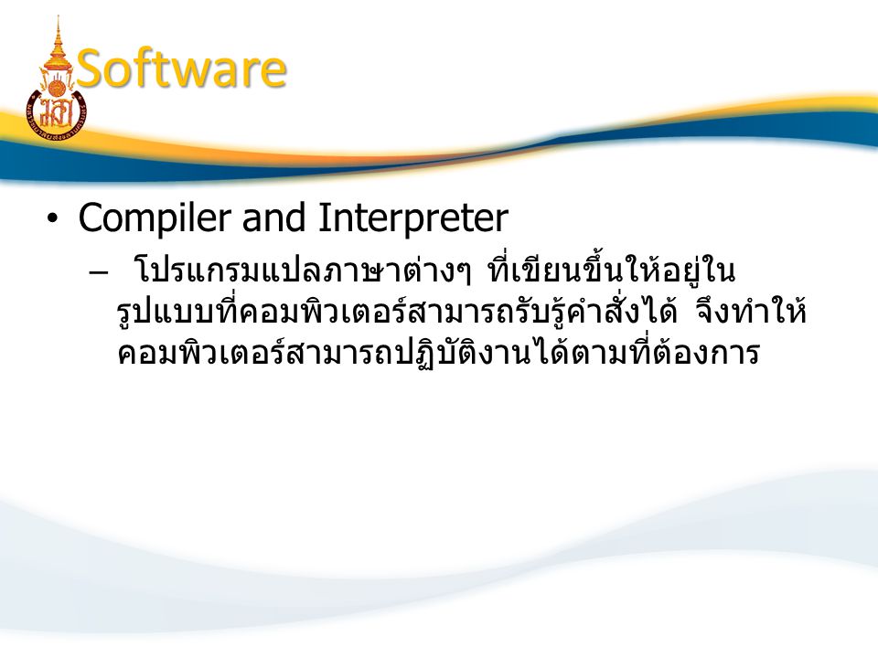 Software Compiler and Interpreter