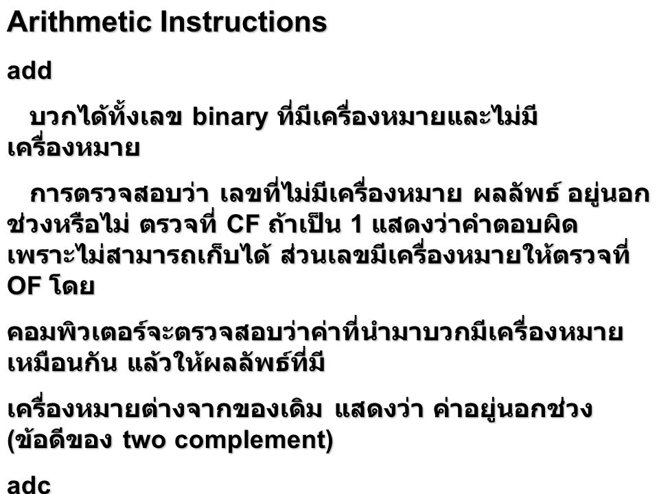 Arithmetic Instructions