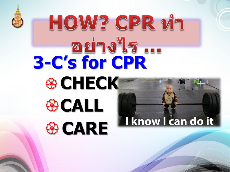 HOW CPR ทำอย่างไร C’s for CPR  CHECK  CALL  CARE