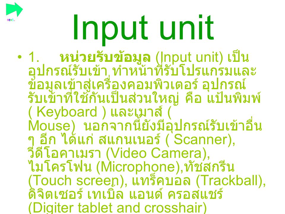 Input unit