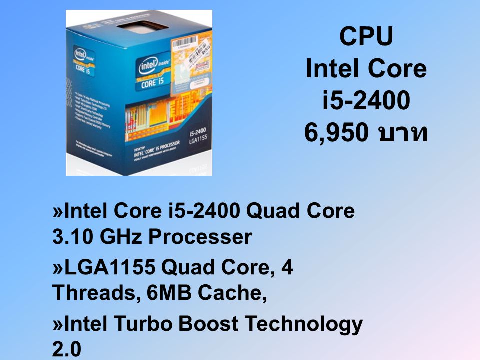 CPU Intel Core i ,950 บาท »Intel Core i Quad Core 3.10 GHz Processer. »LGA1155 Quad Core, 4 Threads, 6MB Cache,