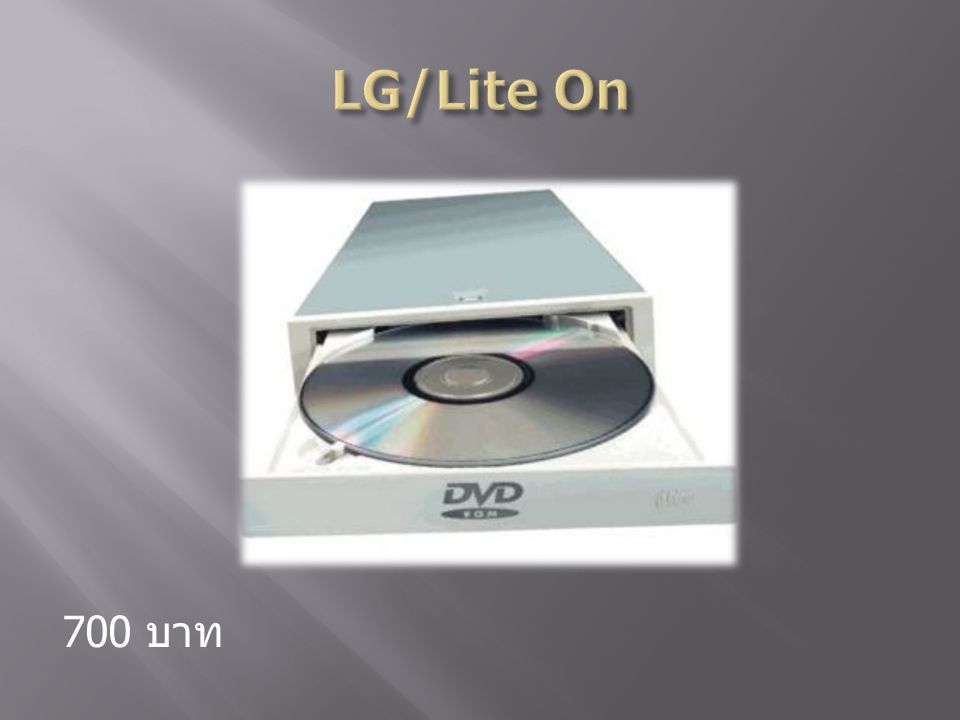LG/Lite On 700 บาท