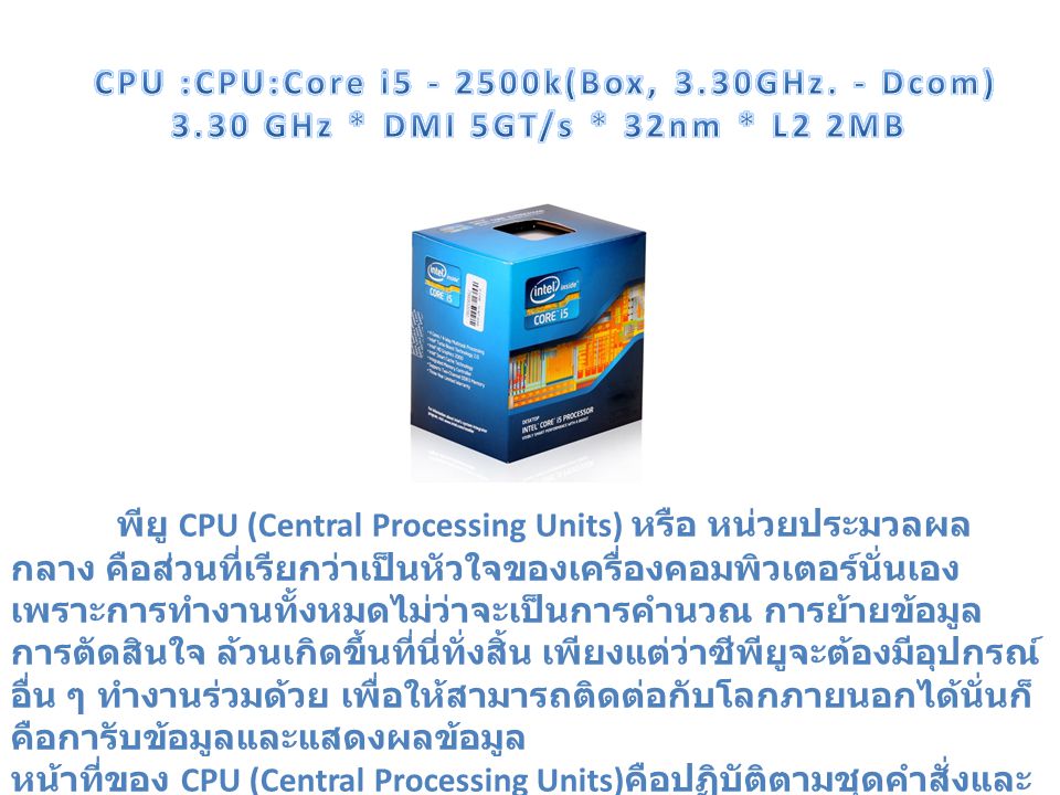 CPU :CPU:Core i k(Box, 3.30GHz. - Dcom)