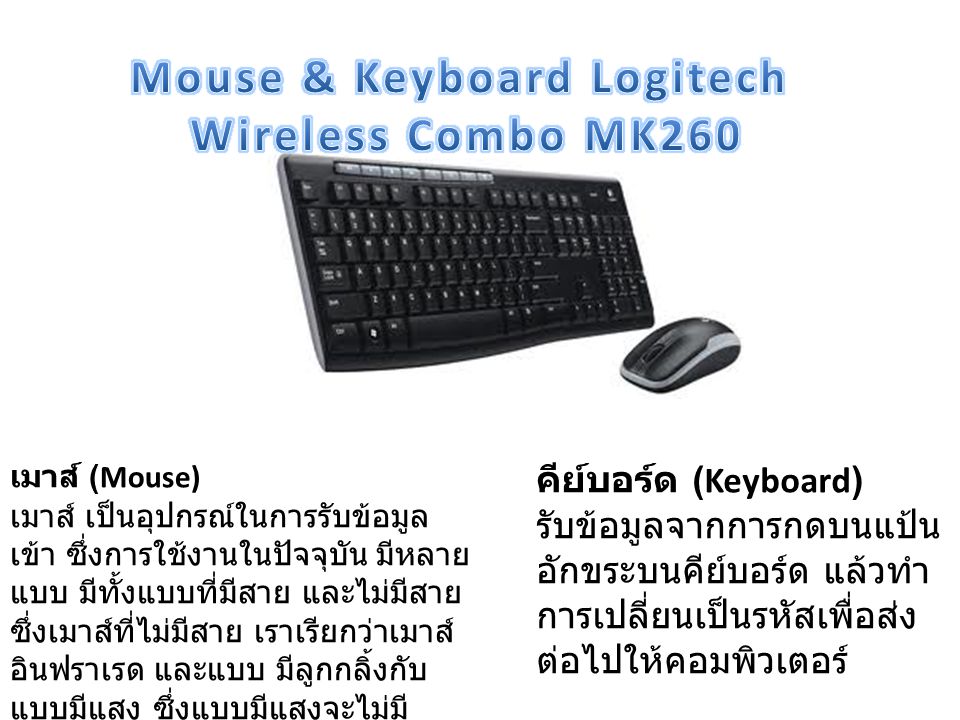 Mouse & Keyboard Logitech