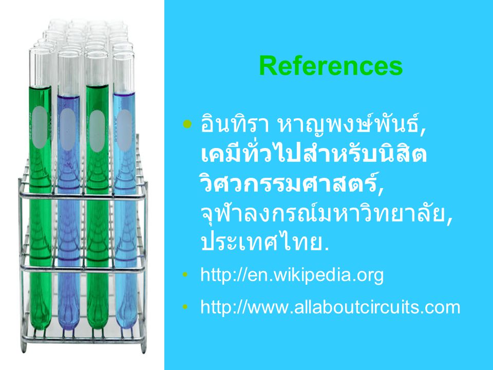 References อินทิรา หาญพงษ์พันธ์, เคมีทั่วไปสำหรับนิสิตวิศวกรรมศาสตร์, จุฬาลงกรณ์มหาวิทยาลัย, ประเทศไทย.