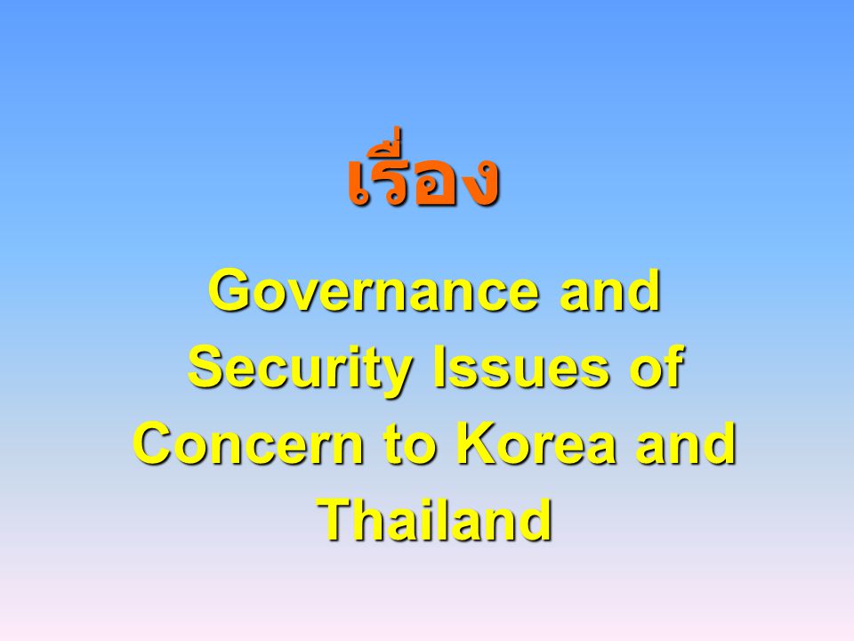 Governance and Security Issues of Concern to Korea and Thailand