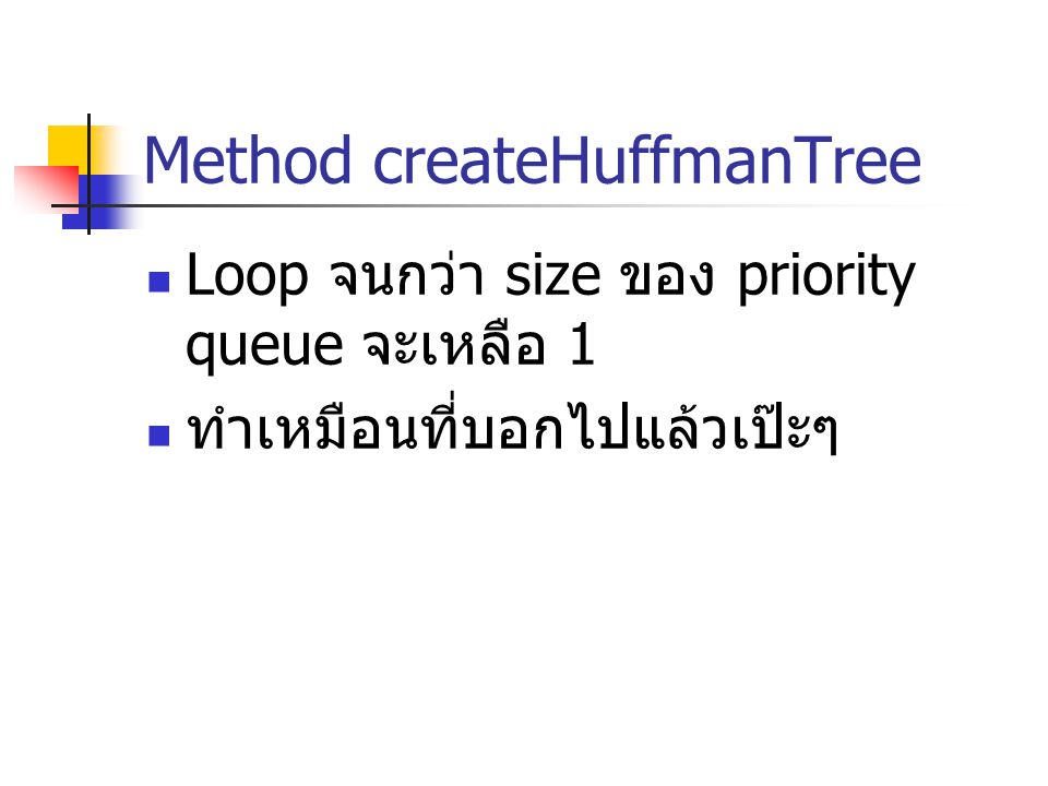 Method createHuffmanTree