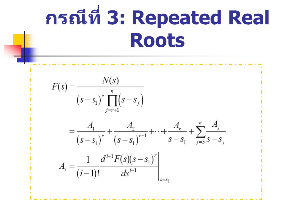 กรณีที่ 3: Repeated Real Roots