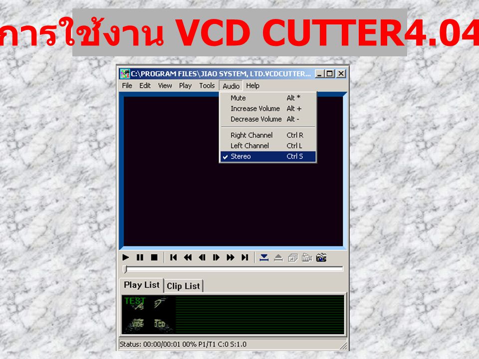 การใช้งาน VCD CUTTER4.04