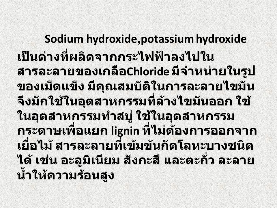 Sodium hydroxide,potassium hydroxide
