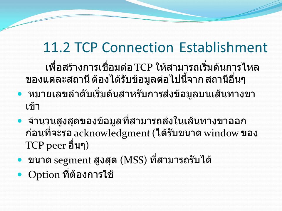 11.2 TCP Connection Establishment
