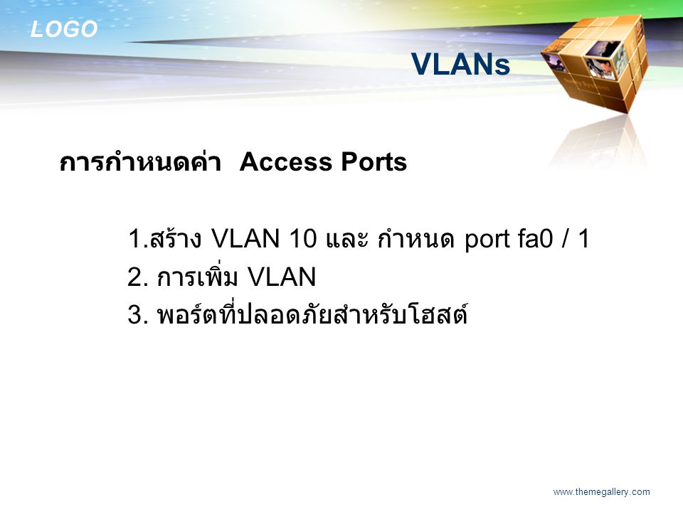 VLANs การกำหนดค่า Access Ports 1.สร้าง VLAN 10 และ กำหนด port fa0 / 1