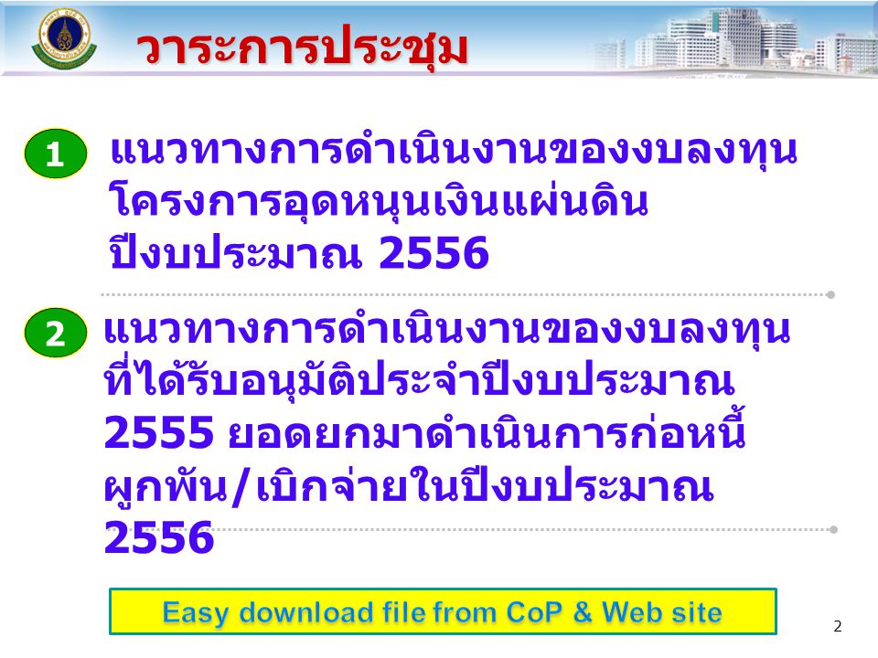 Easy download file from CoP & Web site