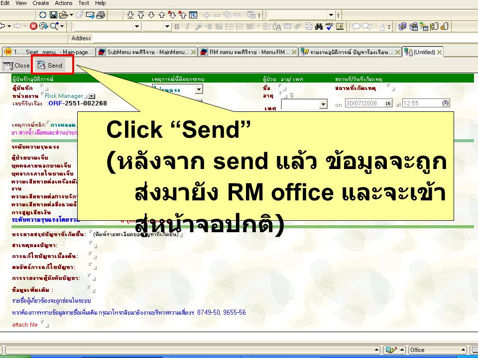 Click Send (หลังจาก send แล้ว ข้อมูลจะถูกส่งมายัง RM office และจะเข้าสู่หน้าจอปกติ)