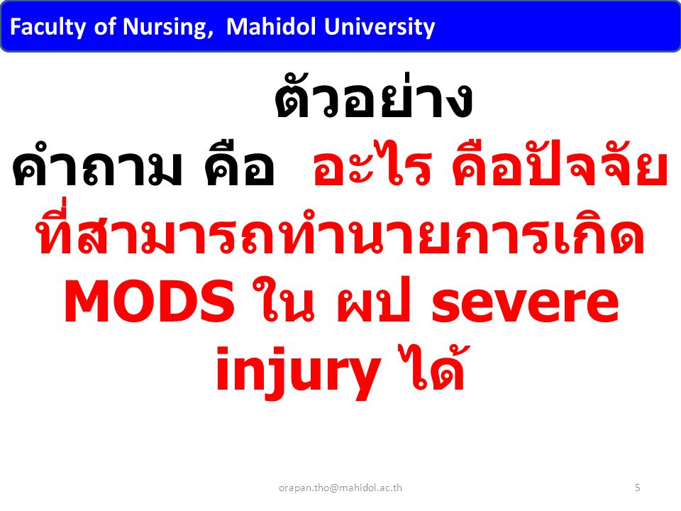 Faculty of Nursing, Mahidol University