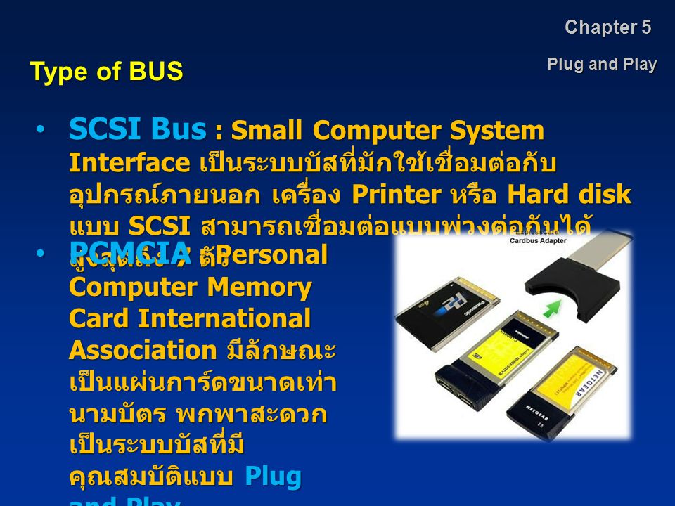 Chapter 5 Plug and Play. Type of BUS.