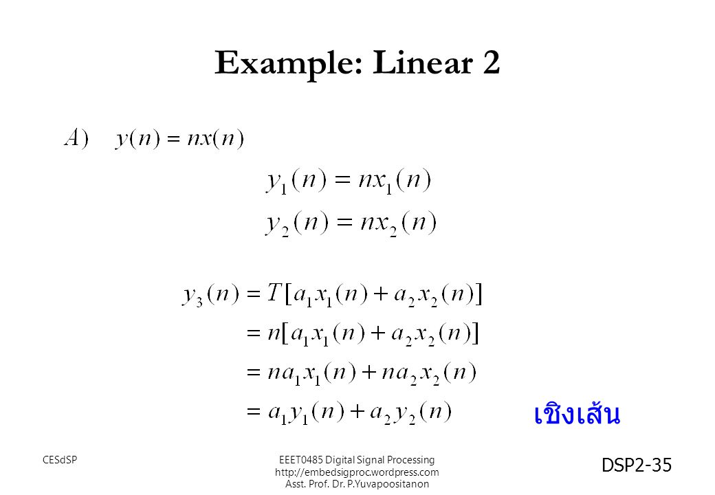 Example: Linear 2 เชิงเส้น CESdSP