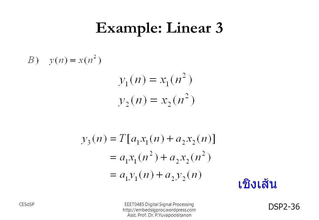 Example: Linear 3 เชิงเส้น CESdSP