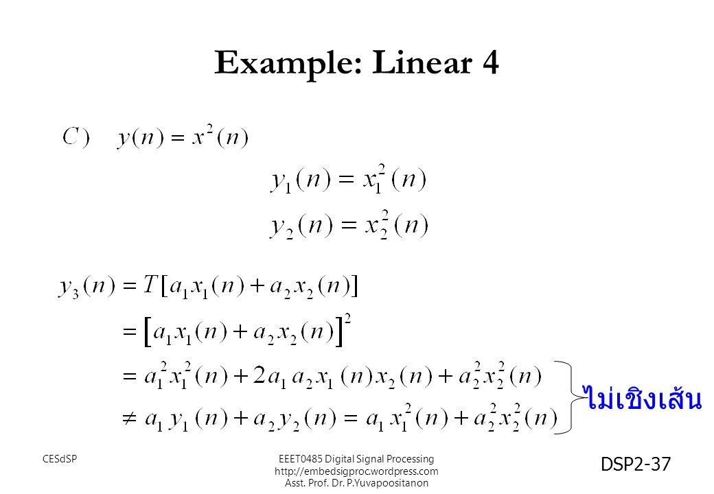 Example: Linear 4 ไม่เชิงเส้น CESdSP
