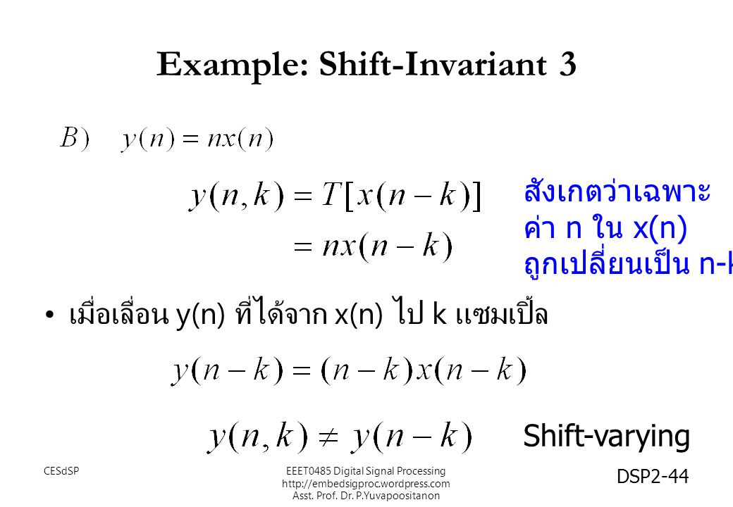 Example: Shift-Invariant 3