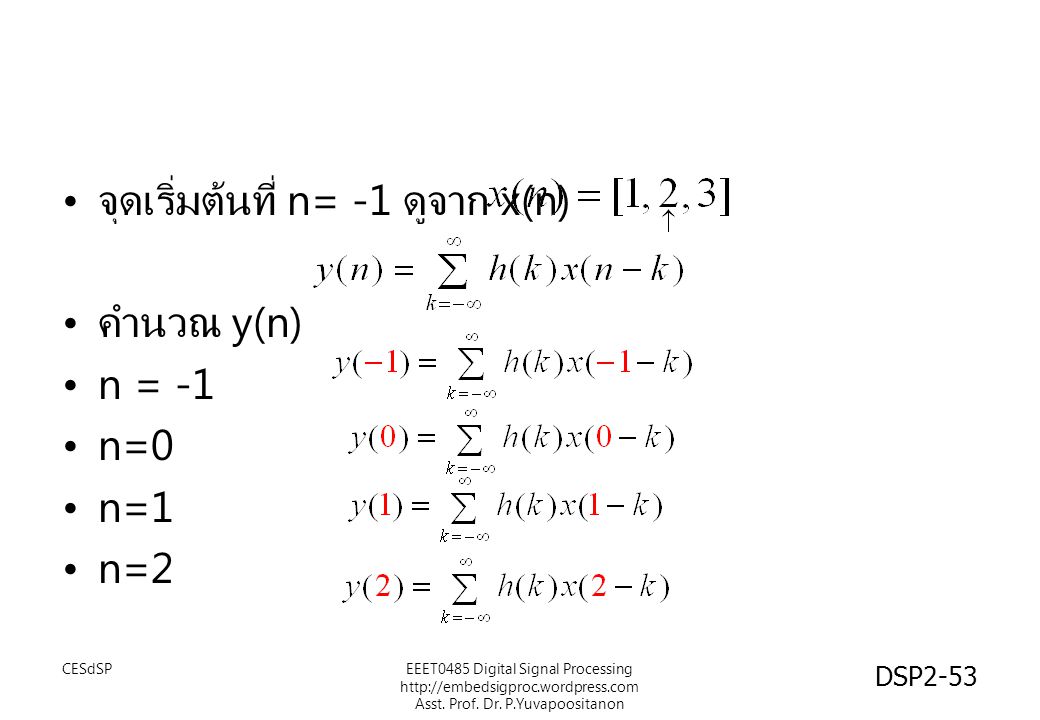 จุดเริ่มต้นที่ n= -1 ดูจาก x(n) คำนวณ y(n) n = -1 n=0 n=1 n=2