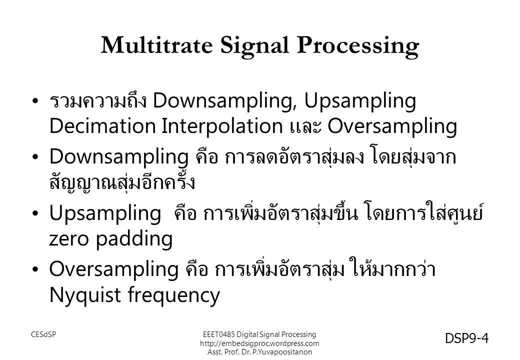Multitrate Signal Processing