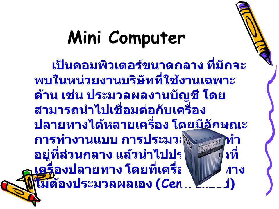 Mini Computer